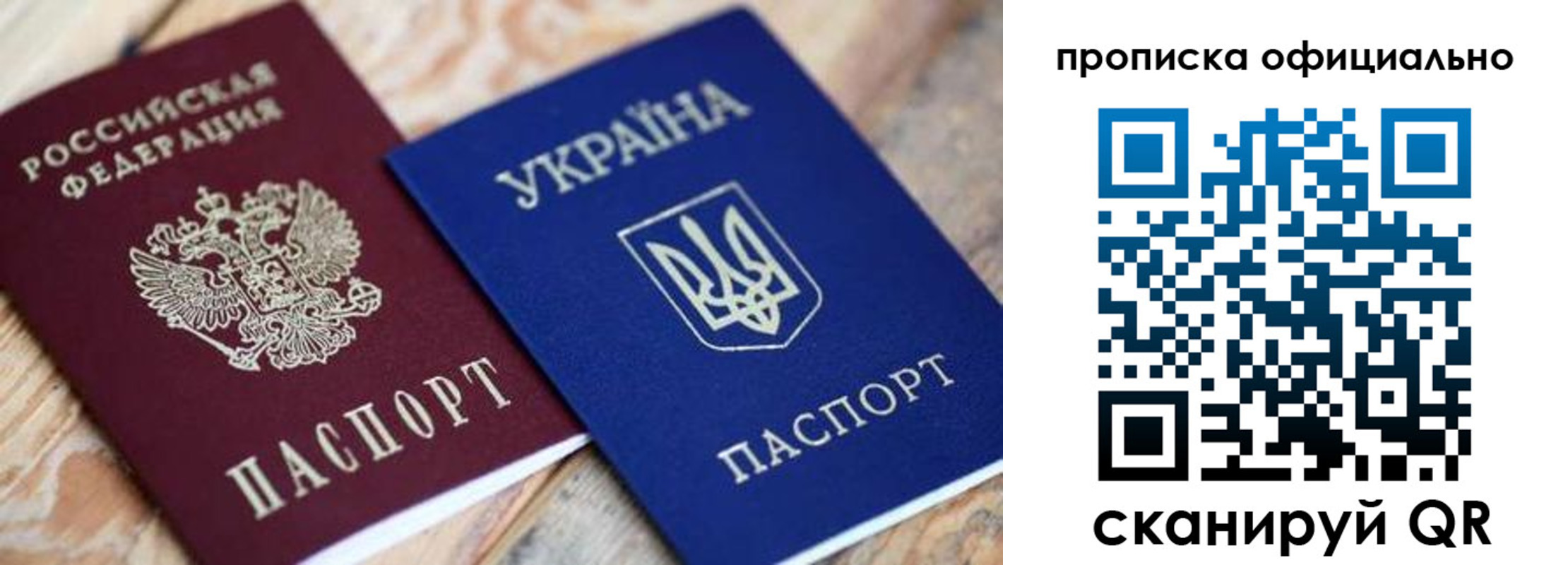 прописка для военкомата в Ирбите