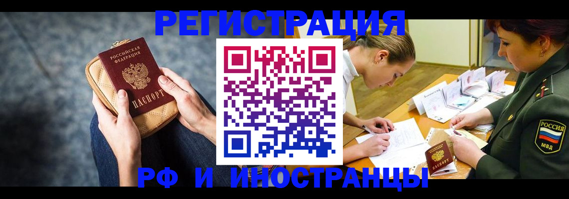 прописка законно в Ирбите