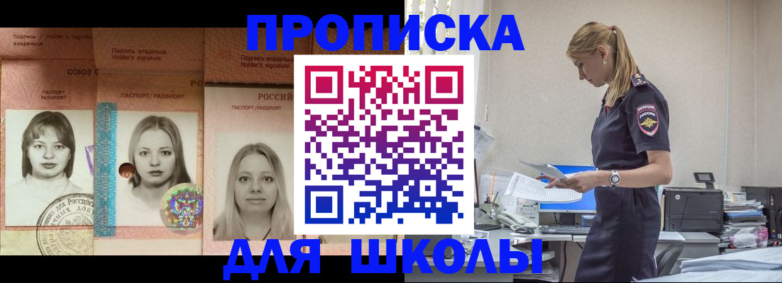 прописка от собственника в Ирбите