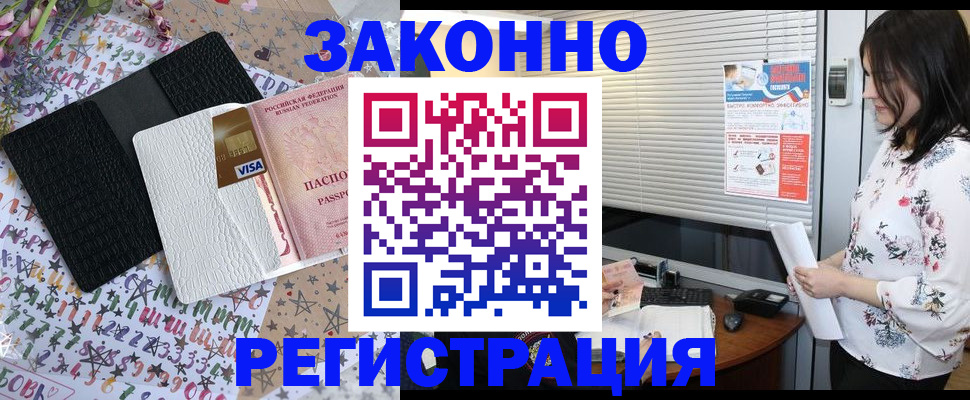 временная регистрация для школы в Ирбите