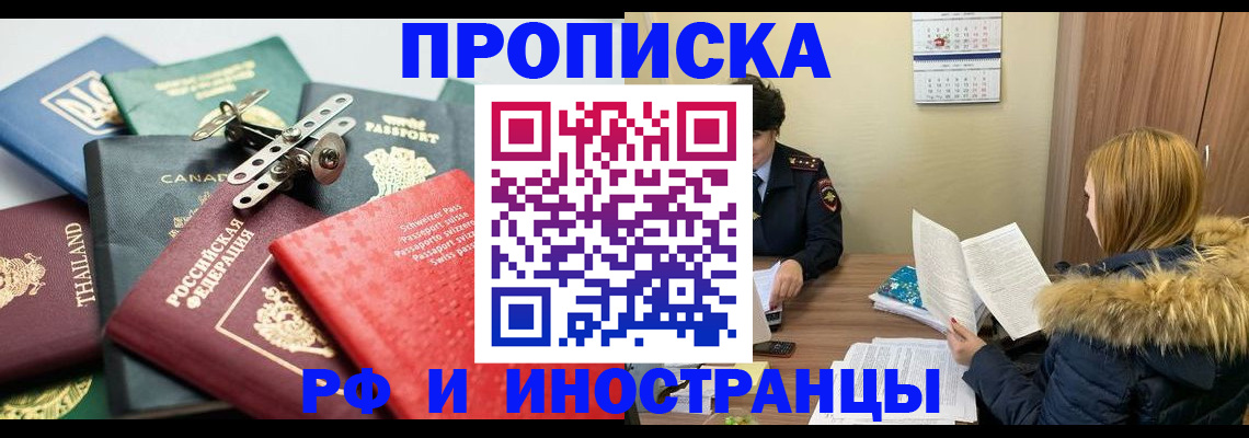 временная регистрация в квартире в Ирбите